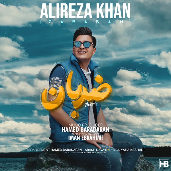 دانلود آهنگ ضربان